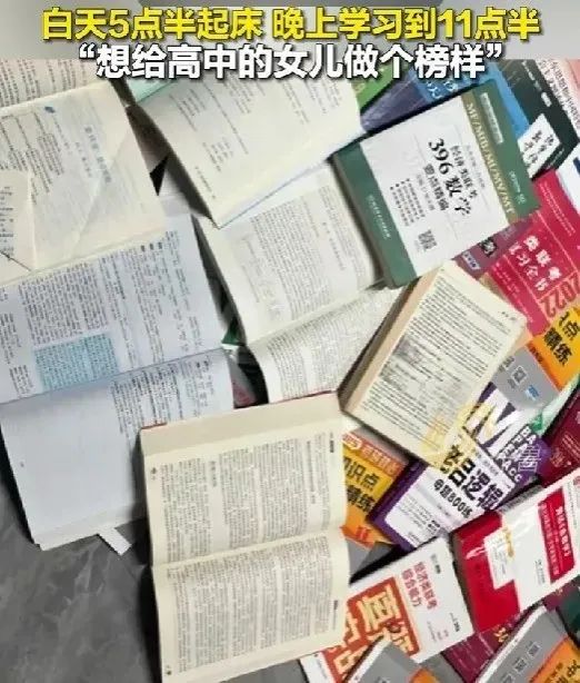 46岁中专学历爸爸，三战考研成功！