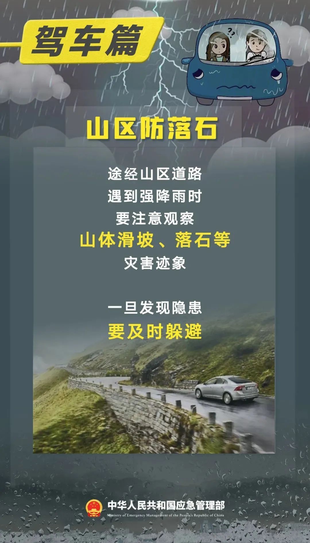 暴雨、大风、沙尘暴三预警齐发！返程遇极端天气怎么做？