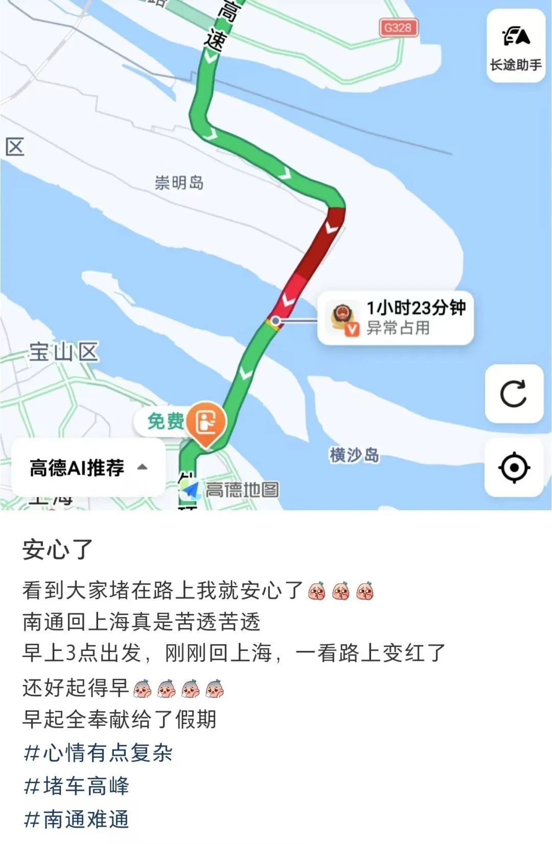 深更半夜了还在堵!有人凌晨三四点出发,五一假期返程最高峰来了! 深更半夜了还在堵!有人凌晨三四点出发,五一假期返程最高峰来了!