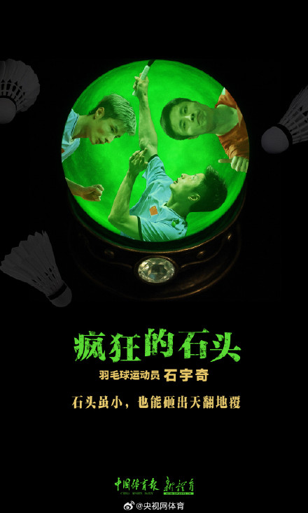 别样五一档！运动员版电影海报