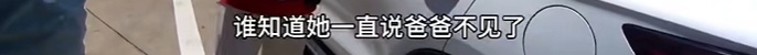 安徽一男子上厕所后把妻子女儿忘在高速,开出5小时后才发现,妻子:无语 安徽一男子上厕所后把妻子女儿忘在高速,开出5小时后才发现,妻子:无语