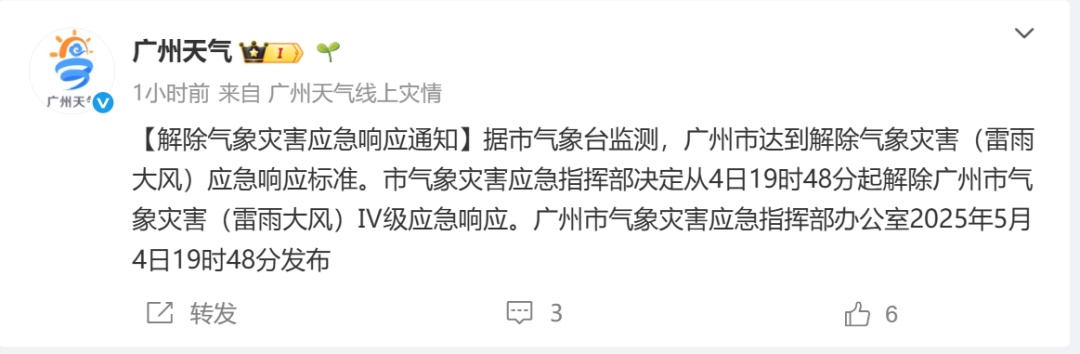 返程高峰＋强对流！广州多区突降冰雹，务必注意…