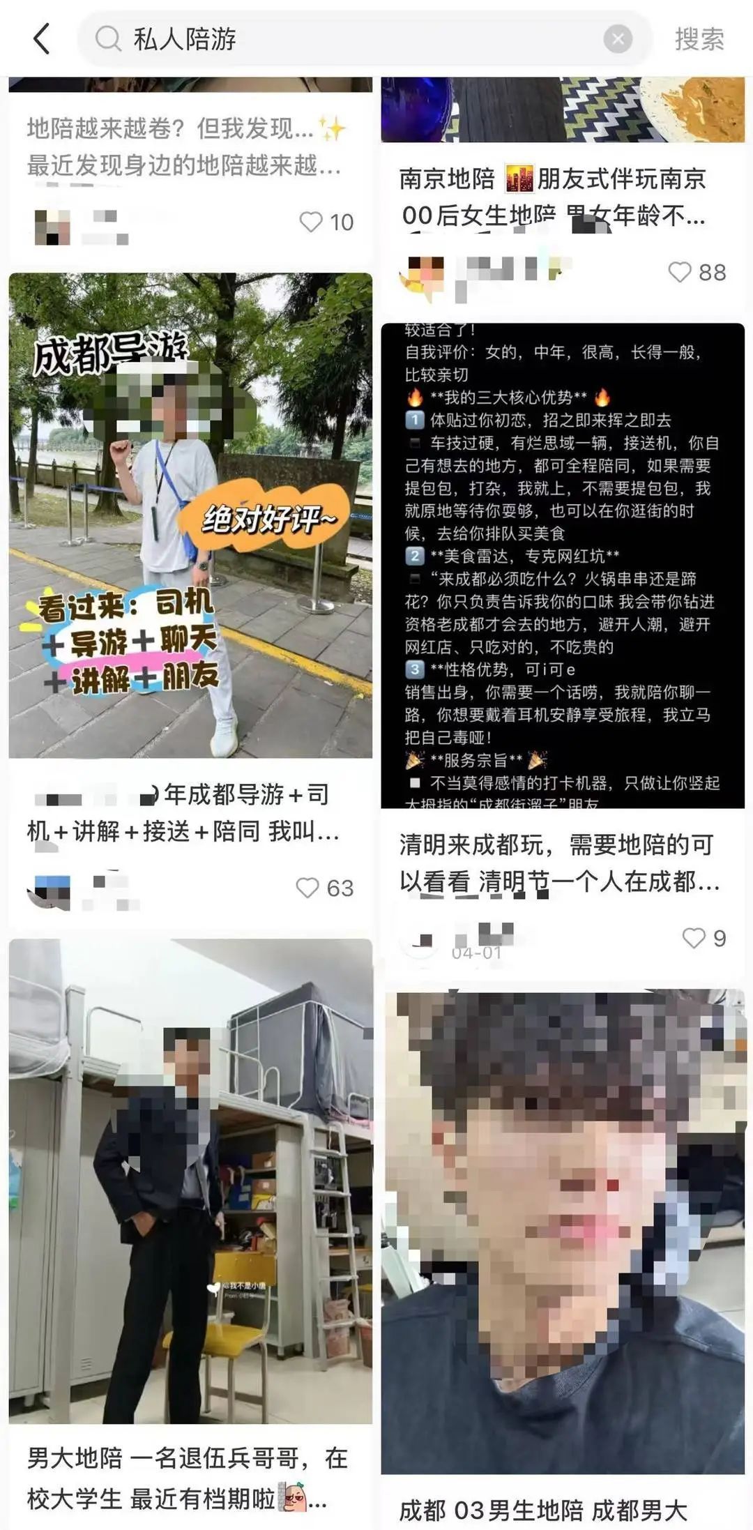 玩儿着就把钱赚了?有人日入500元!五一假期这类生意爆火→ 玩儿着就把钱赚了?有人日入500元!五一假期这类生意爆火→