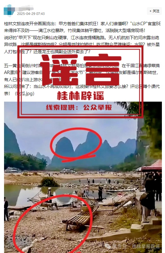 广西干旱,漓江断流?回应来了→ 广西干旱,漓江断流?回应来了→