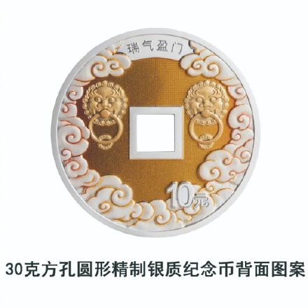 2025吉祥文化金银纪念币 2025吉祥文化金银纪念币