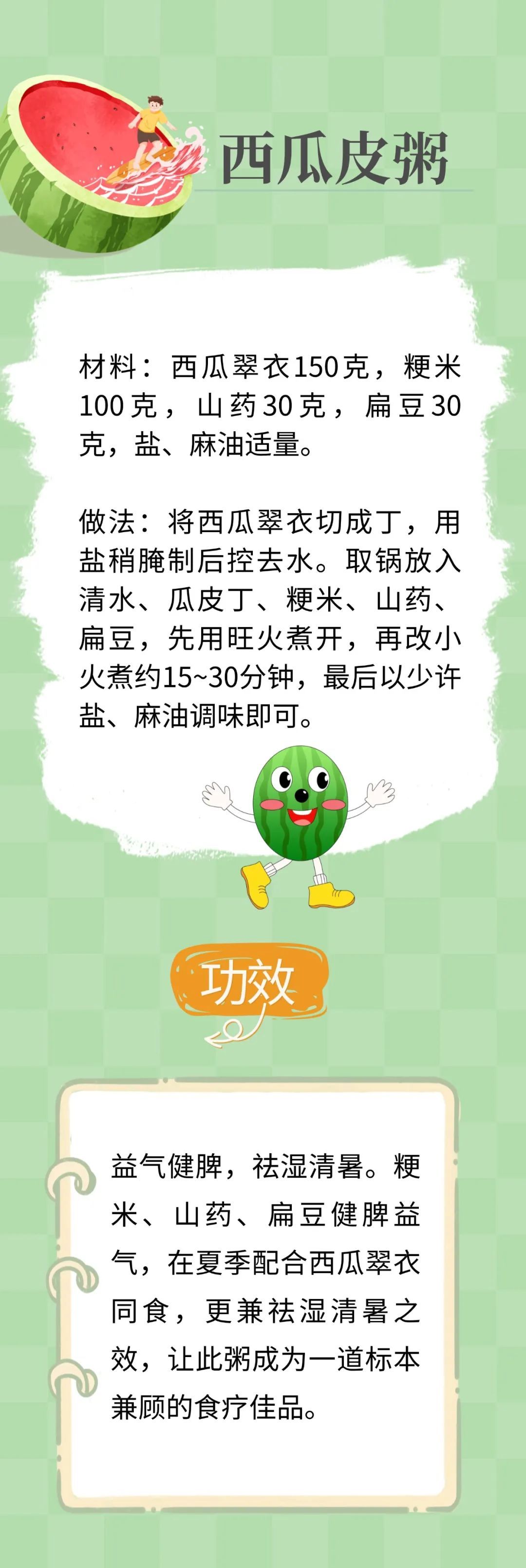 西瓜上不显眼的它,用对可是“良药”,可惜常被丢掉! 西瓜上不显眼的它,用对可是“良药”,可惜常被丢掉!