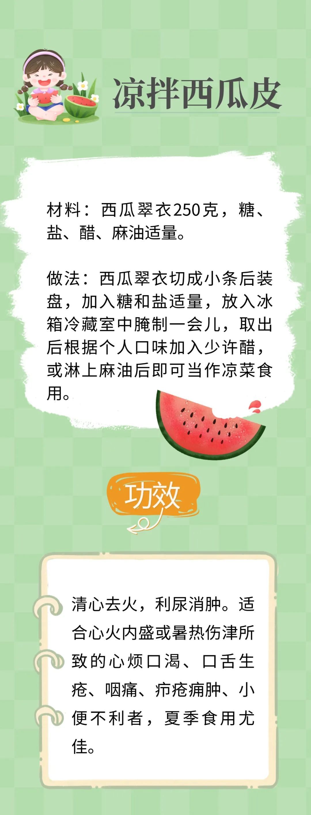 西瓜上不显眼的它,用对可是“良药”,可惜常被丢掉! 西瓜上不显眼的它,用对可是“良药”,可惜常被丢掉!