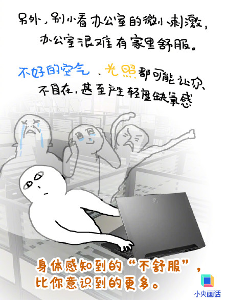 刚上班就浑身难受？慢慢来 一切会重新进入状态