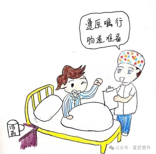 术前为什么要进行肠道准备？看完你就明白了！