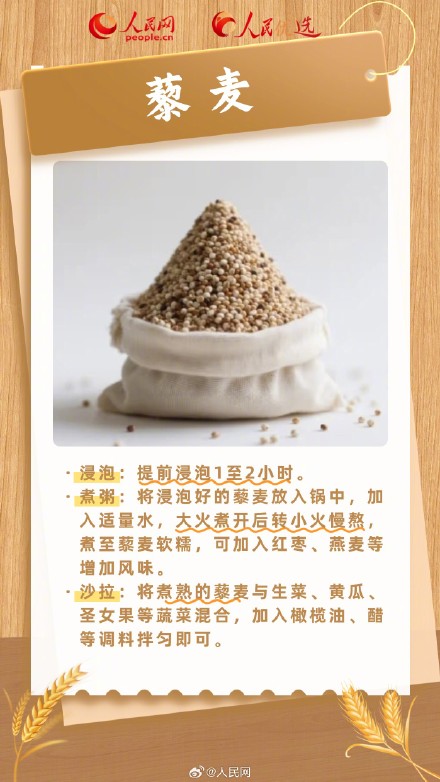 实用转存!常见杂粮的花式烹调方法 实用转存!常见杂粮的花式烹调方法