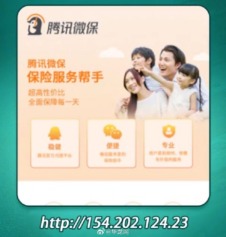 赶快自查！警方公布多个涉电信网络诈骗类APP和网址