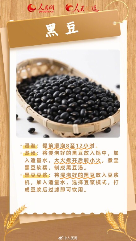 实用转存!常见杂粮的花式烹调方法 实用转存!常见杂粮的花式烹调方法