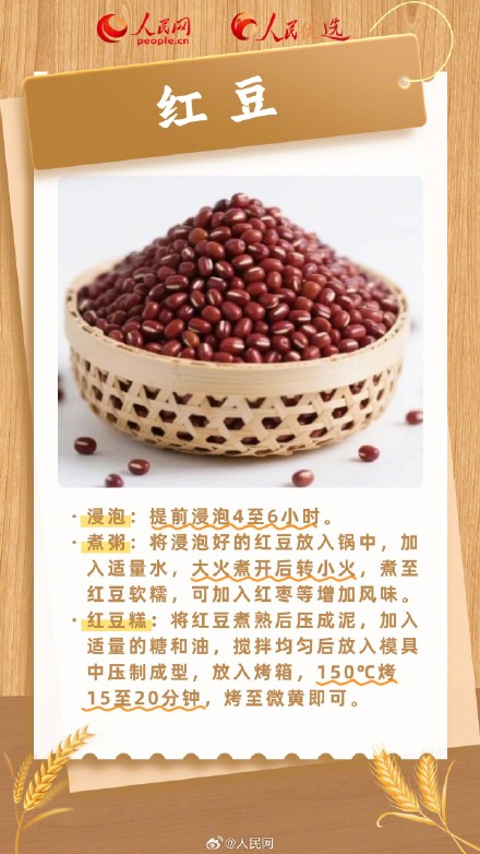实用转存!常见杂粮的花式烹调方法 实用转存!常见杂粮的花式烹调方法