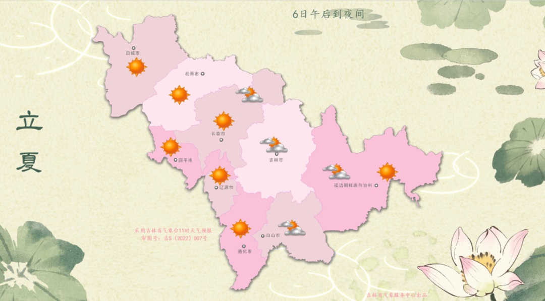 吉林省新一轮降雨来袭!气温有大变化! 吉林省新一轮降雨来袭!气温有大变化!