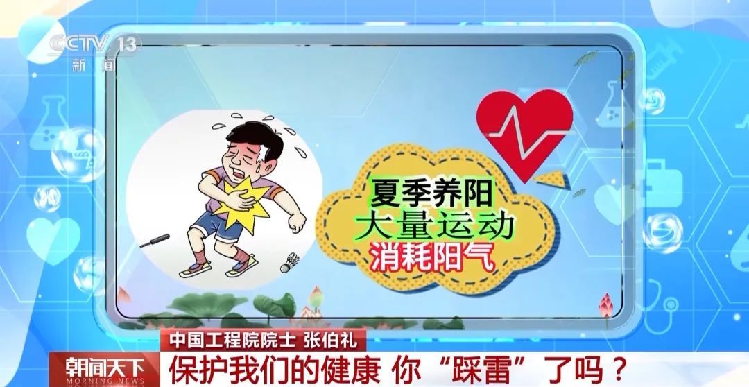 夏季是养心的季节，专家推荐的食补方子、运动贴士请收好！