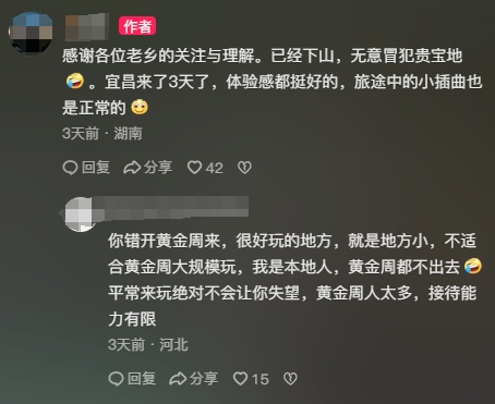 湖北宜昌清江画廊五一火爆，旅客被堵景区外体验不好？景区发公开信公布免费重游方案