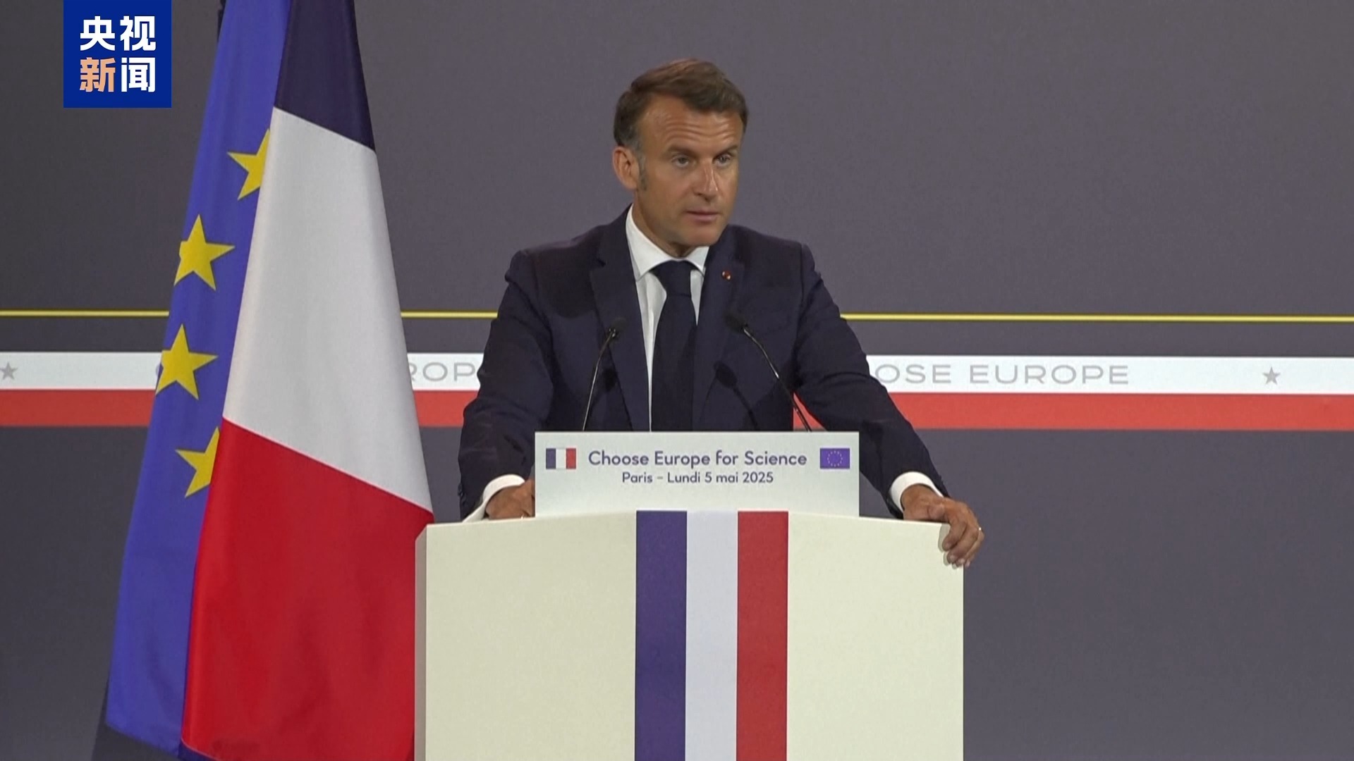 欧盟砸5亿欧元“抢人” 马克龙:欧洲要做科学家的避风港 欧盟砸5亿欧元“抢人” 马克龙:欧洲要做科学家的避风港