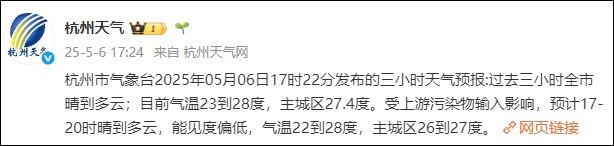 确认！已抵达杭州！请减少外出