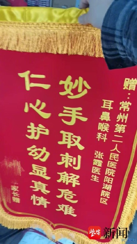 3岁娃吃烧烤被竹签卡喉 医生5分钟搞定获赠锦旗 3岁娃吃烧烤被竹签卡喉 医生5分钟搞定获赠锦旗