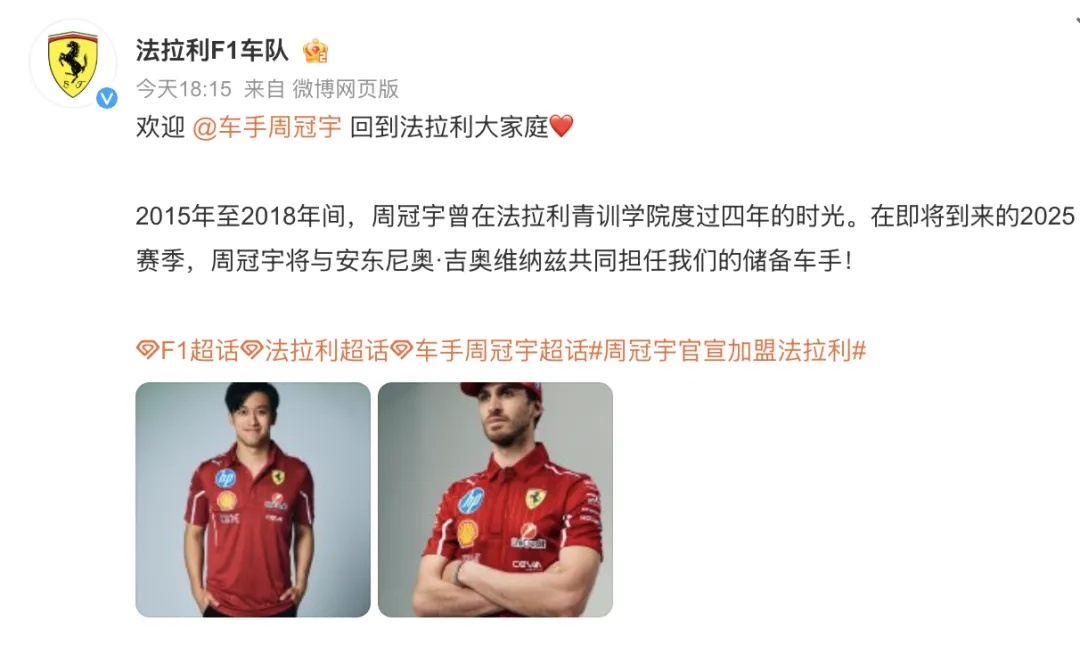 “中国F1第一人”周冠宇回应质疑：现在他们知道我是谁