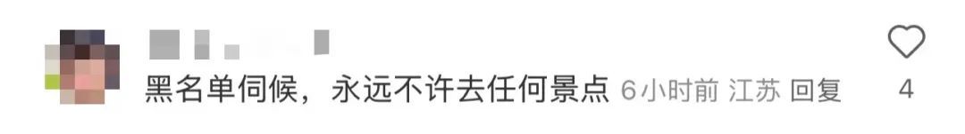 国家重点文物被整整写了三排字，警方已介入！