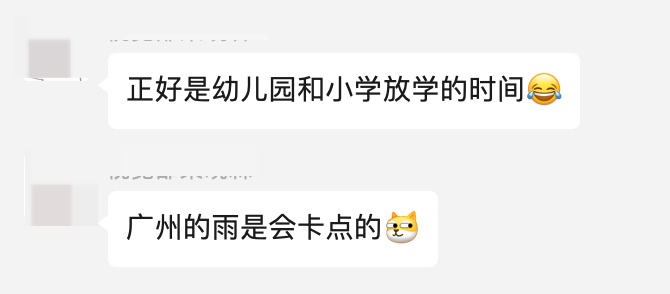 又是下班雨!广州多区预警已生效,网友:广州的雨是会卡点的 又是下班雨!广州多区预警已生效,网友:广州的雨是会卡点的