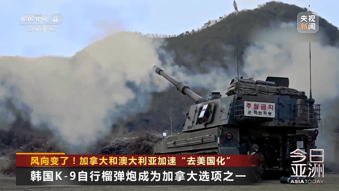 风向变了!加拿大和澳大利亚加速“去美国化” 风向变了!加拿大和澳大利亚加速“去美国化”