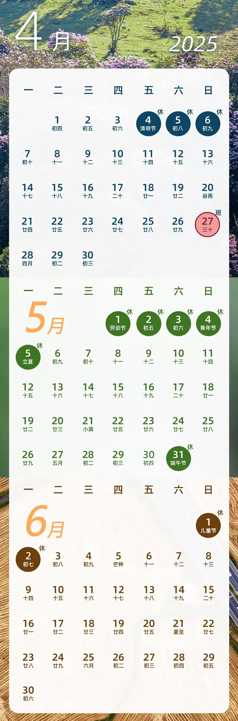 5月第一个工作日,要快乐!再过25天,又要放假了! 5月第一个工作日,要快乐!再过25天,又要放假了!