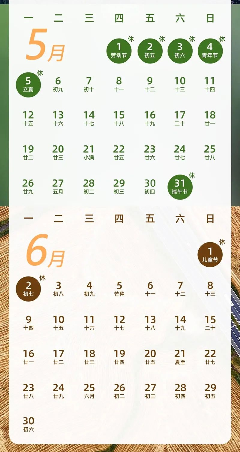 “五一”假期你出游了吗？月底还有法定节假日