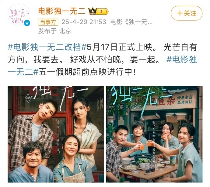 五一档7.47亿收官:《水饺皇后》领跑;男观众占比增多 五一档7.47亿收官:《水饺皇后》领跑;男观众占比增多