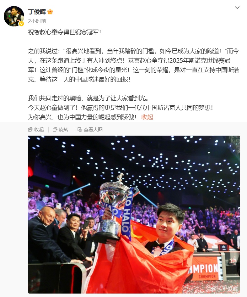 西安小伙赵心童，创造历史！