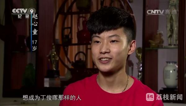 从追梦少年到世界冠军：赵心童登顶世锦赛，中国斯诺克开启新纪元