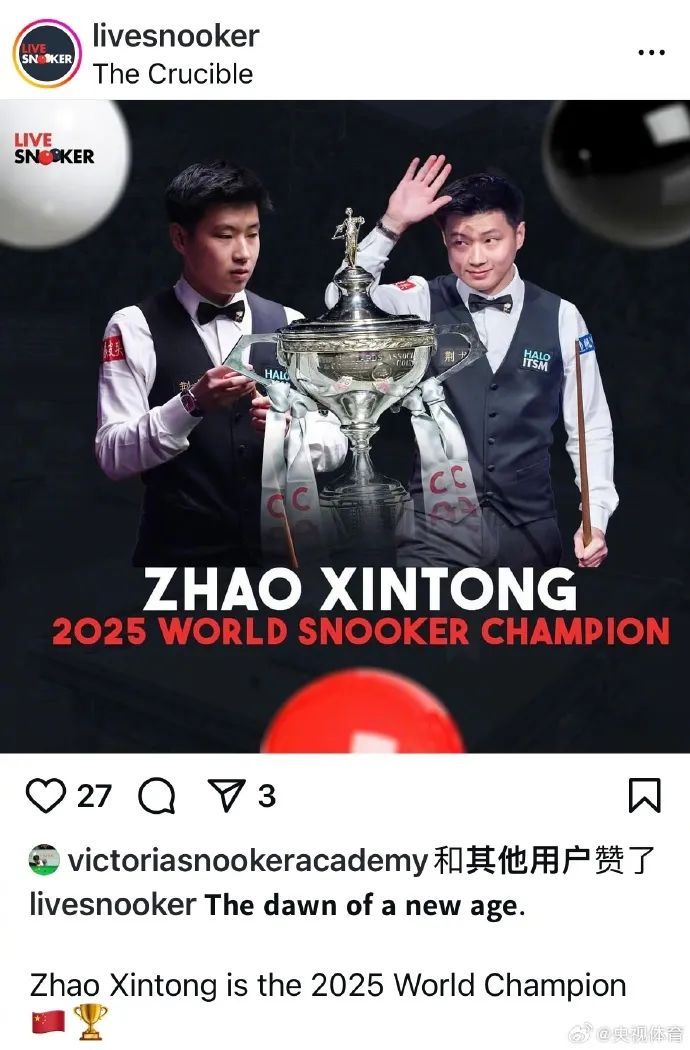 中国首位!亚洲首位!赵心童感谢丁俊晖“铺路” 中国首位!亚洲首位!赵心童感谢丁俊晖“铺路”