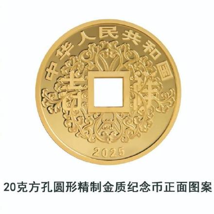 2025吉祥文化金银纪念币 2025吉祥文化金银纪念币