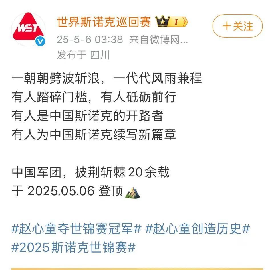 中国首位、亚洲首位!赵心童夺冠!奥沙利文点赞,丁俊晖、孙红雷祝贺 中国首位、亚洲首位!赵心童夺冠!奥沙利文点赞,丁俊晖、孙红雷祝贺