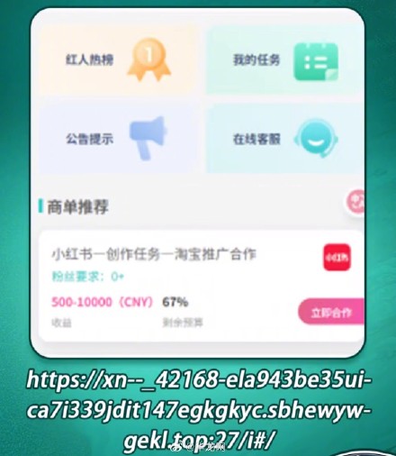 赶快自查！警方公布多个涉电信网络诈骗类APP和网址