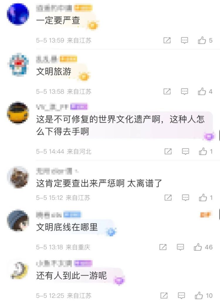 明孝陵“神兽屁股”被写“到此一游”?评论区怒了! 明孝陵“神兽屁股”被写“到此一游”?评论区怒了!