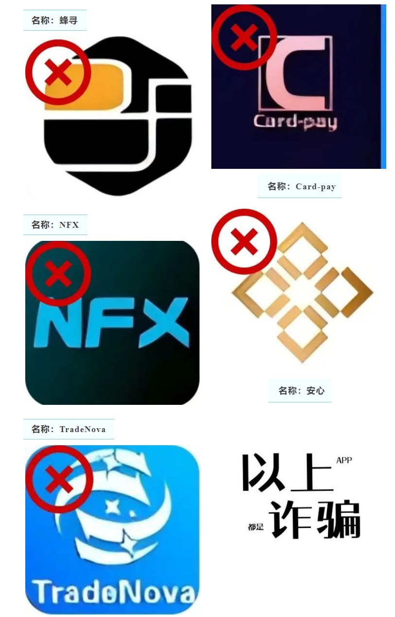 警方提醒！这些APP一定不能下载！速自查！