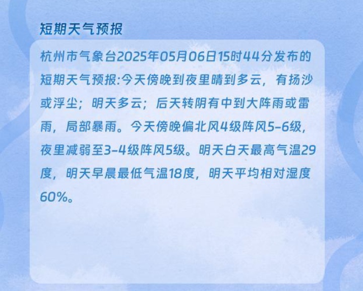 确认！已抵达杭州！请减少外出