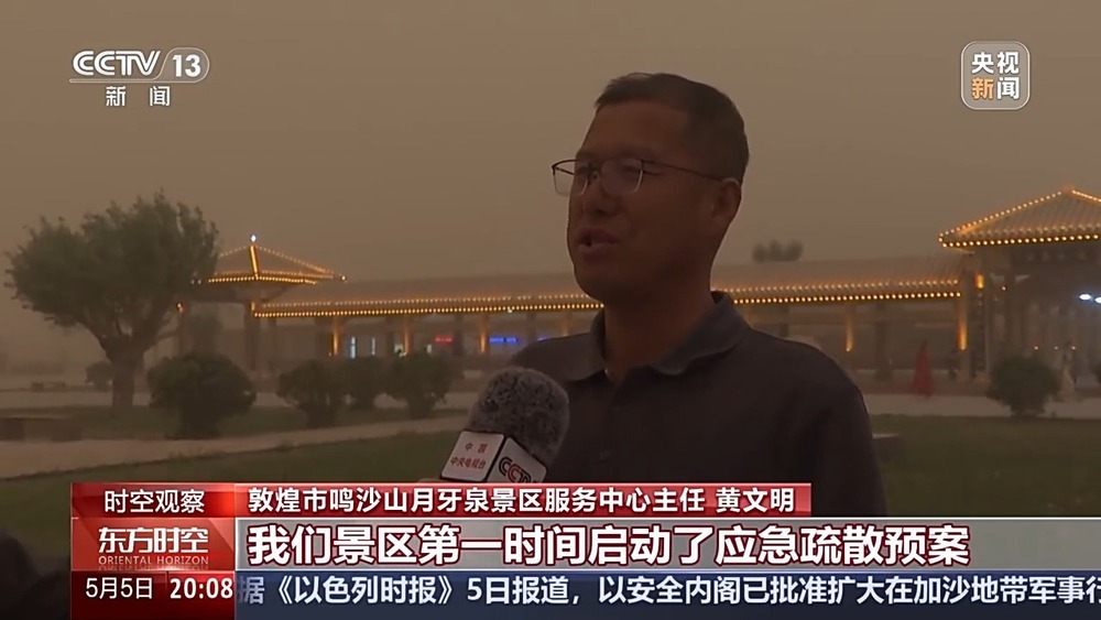 强沙尘暴压城近万名游客被困，敦煌如何用3小时跑赢12级狂风？