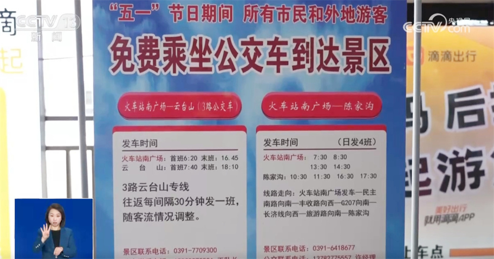 “票根+”串起多元消费场景 “交通+文旅”跨界联动催生假日消费新活力