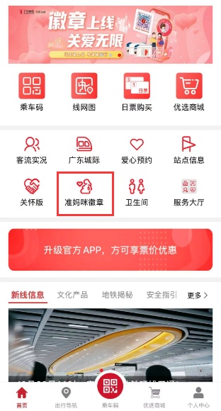 广州地铁连这个都有了？网友：实用！早高峰有救了！
