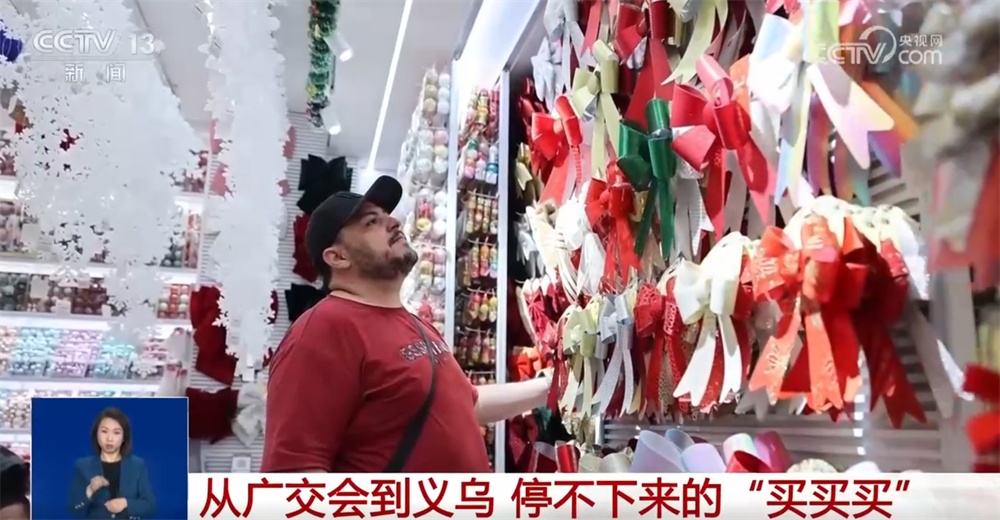 广交会溢出效应激发采购“热潮” 中国外贸展现强大韧性与底气