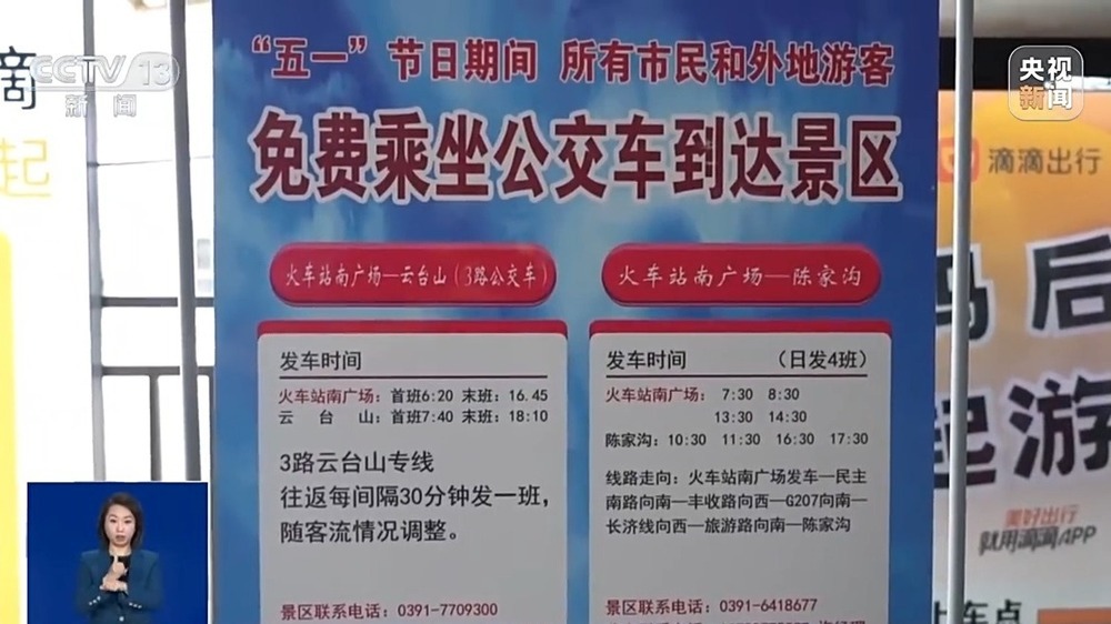 “小票根”撬动“大消费” “交通+文旅”解锁消费新活力 “小票根”撬动“大消费” “交通+文旅”解锁消费新活力
