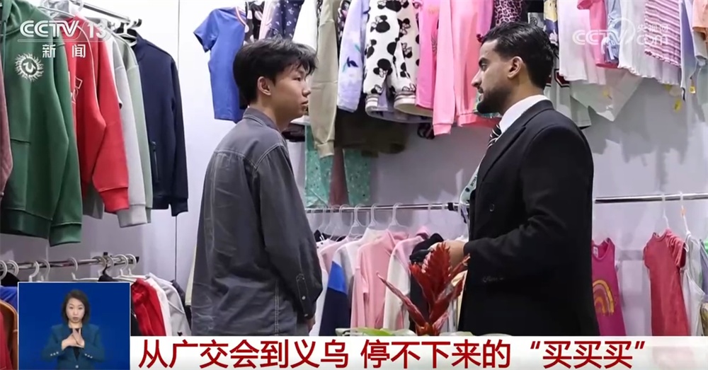 广交会溢出效应激发采购“热潮” 中国外贸展现强大韧性与底气