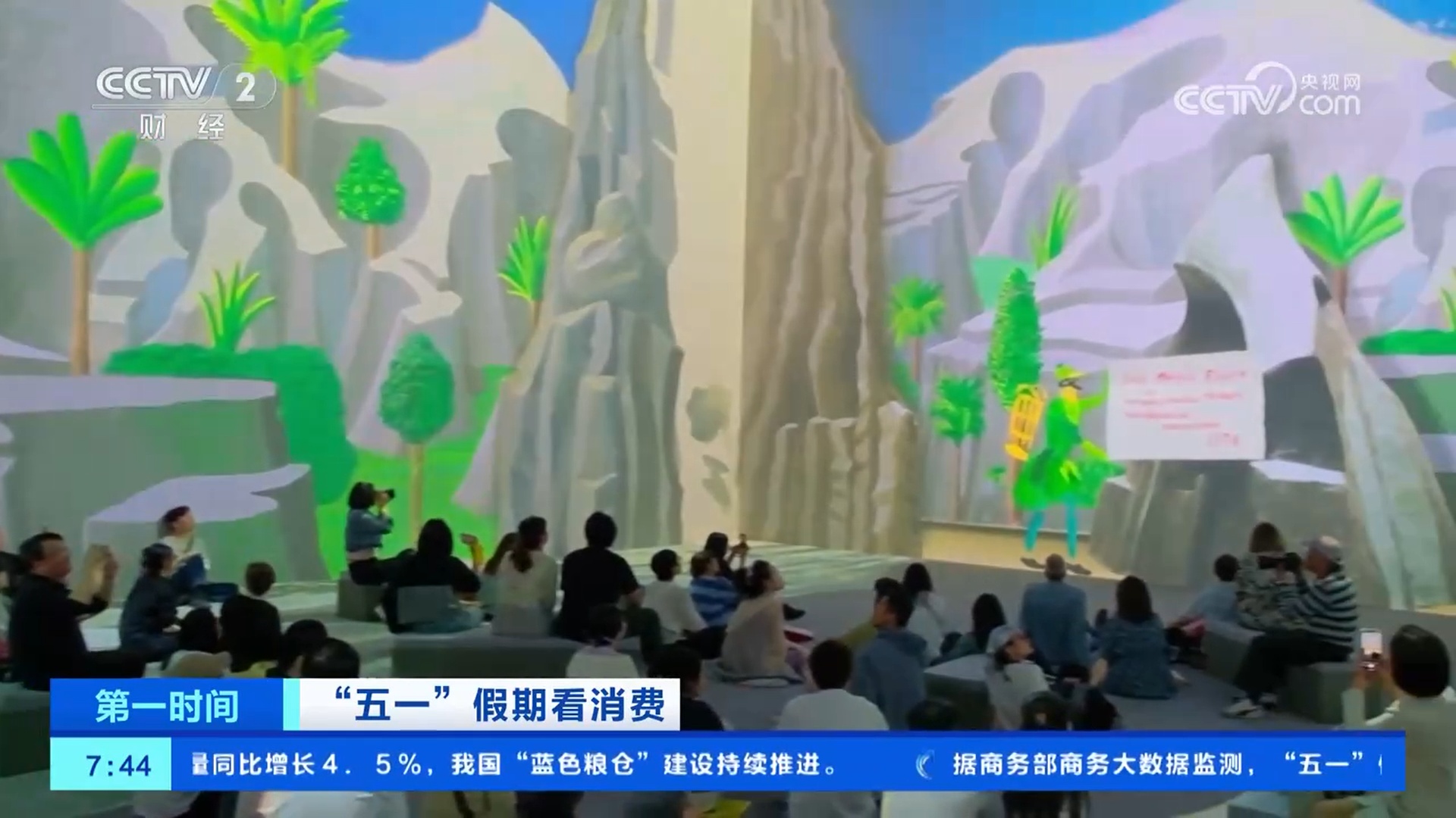 首发首展聚人气 音乐节促销费 特色活动为假日经济注入新动能