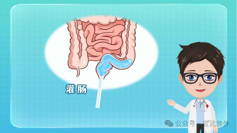 术前为什么要进行肠道准备？看完你就明白了！
