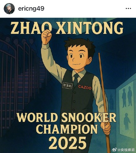 赵心童夺冠卡通形象 赵心童夺冠卡通形象