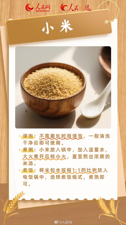 实用转存!常见杂粮的花式烹调方法 实用转存!常见杂粮的花式烹调方法