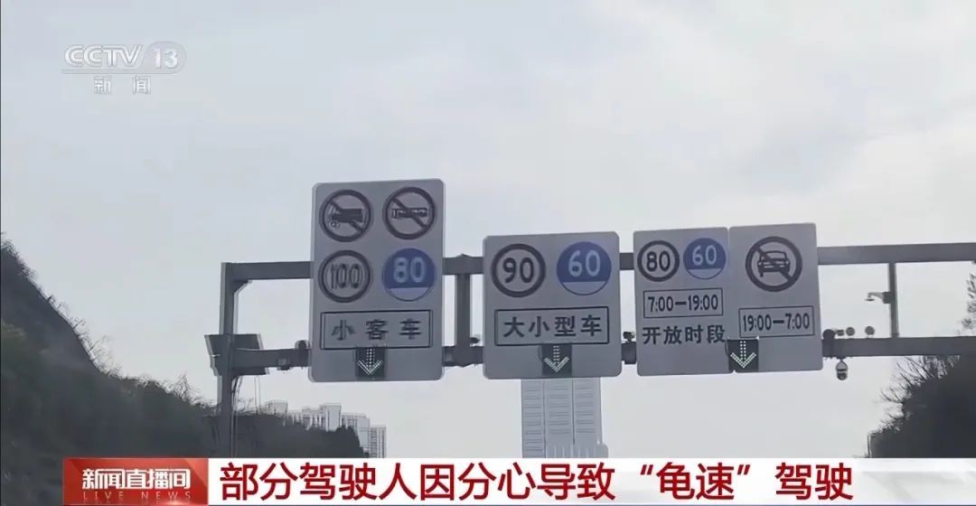 第一辆车是在“爬”?多地交警出手,严查“龟速车”! 第一辆车是在“爬”?多地交警出手,严查“龟速车”!